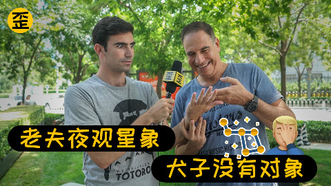 自从这群歪果仁靠星座生肖求姻缘以后。。。